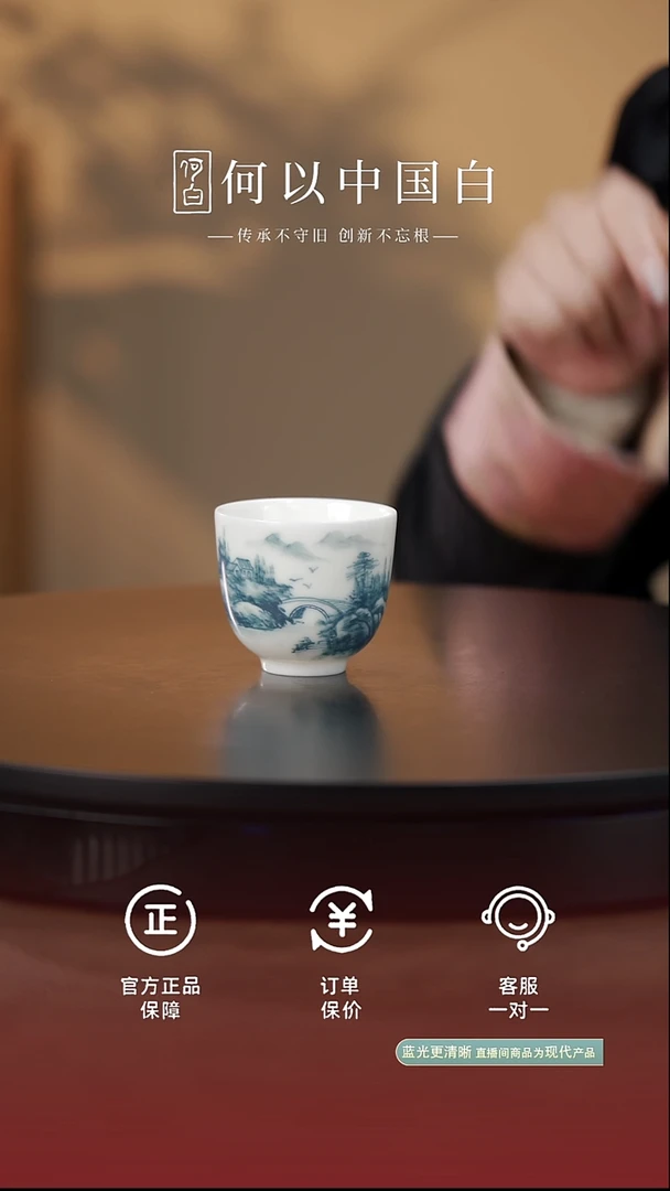 瓷片猪油白山水素杯