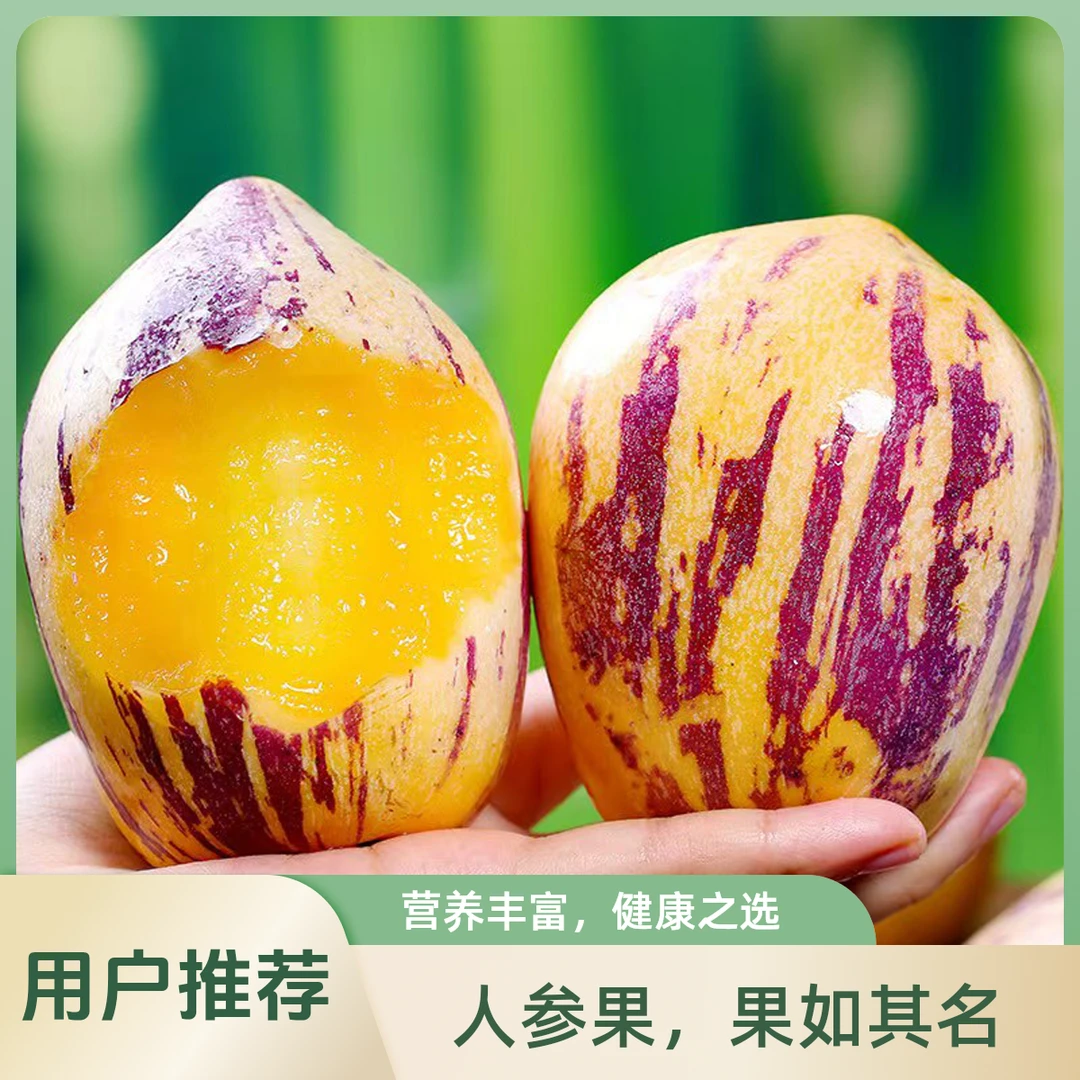 甘肃民勤人参果当季新鲜黄肉熟果低糖整箱5斤150-400克黄肉熟果