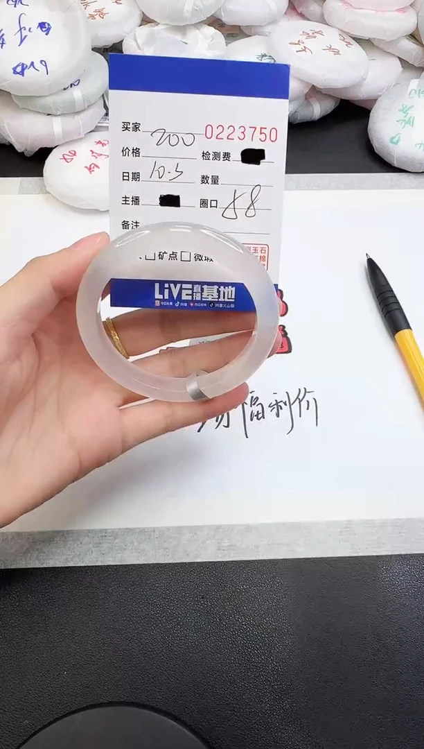 手镯玛瑙/玉髓未镶嵌3750