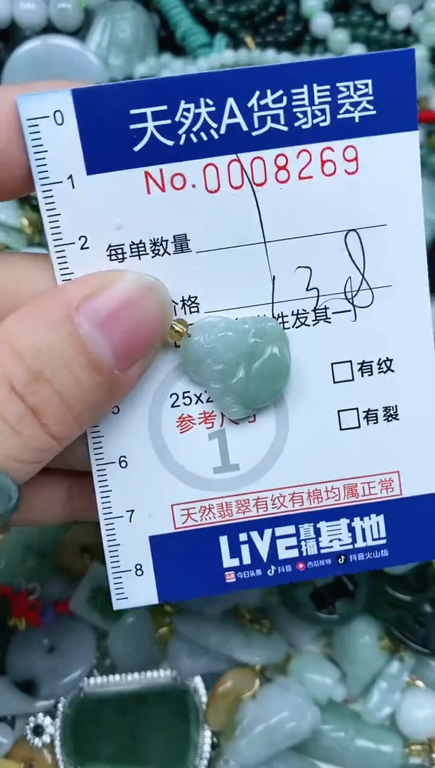 【闪购商品】翡翠吊坠(赠链)未镶嵌翡翠