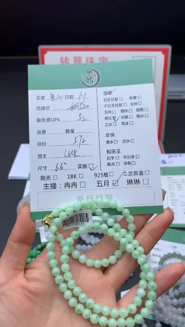 未镶嵌挂件翡翠鱼*珠串