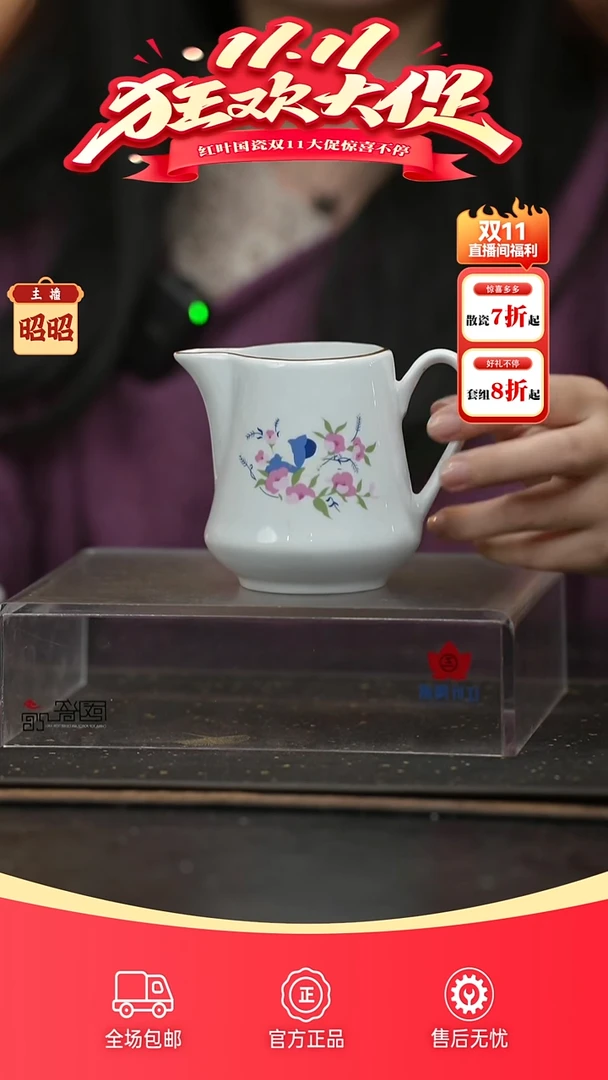 瓷1个微瑕凌波仙子奶盅