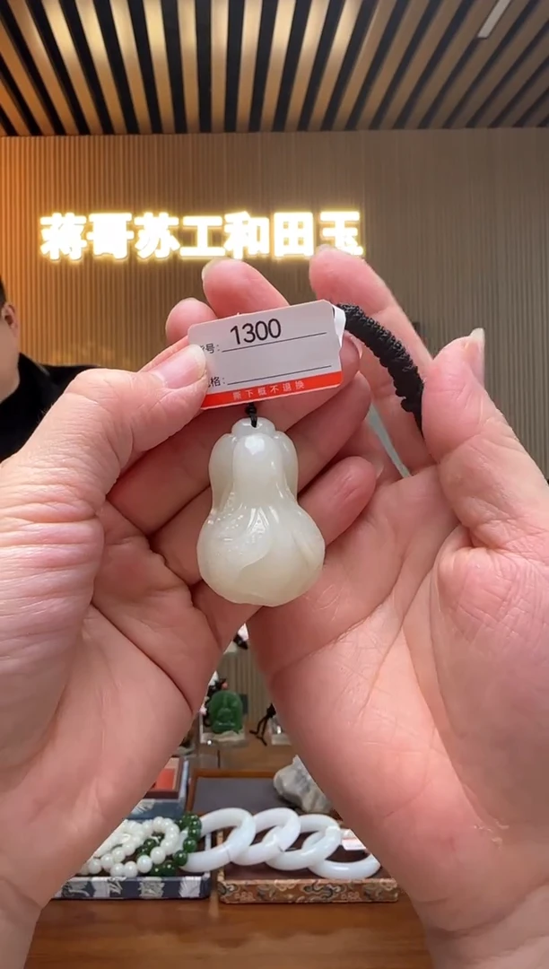 【闪购商品】和田玉吊坠未镶嵌1