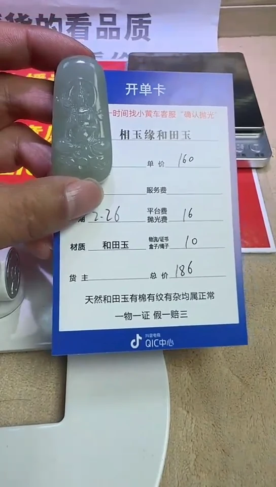 【闪购商品】和田玉挂件未镶嵌3