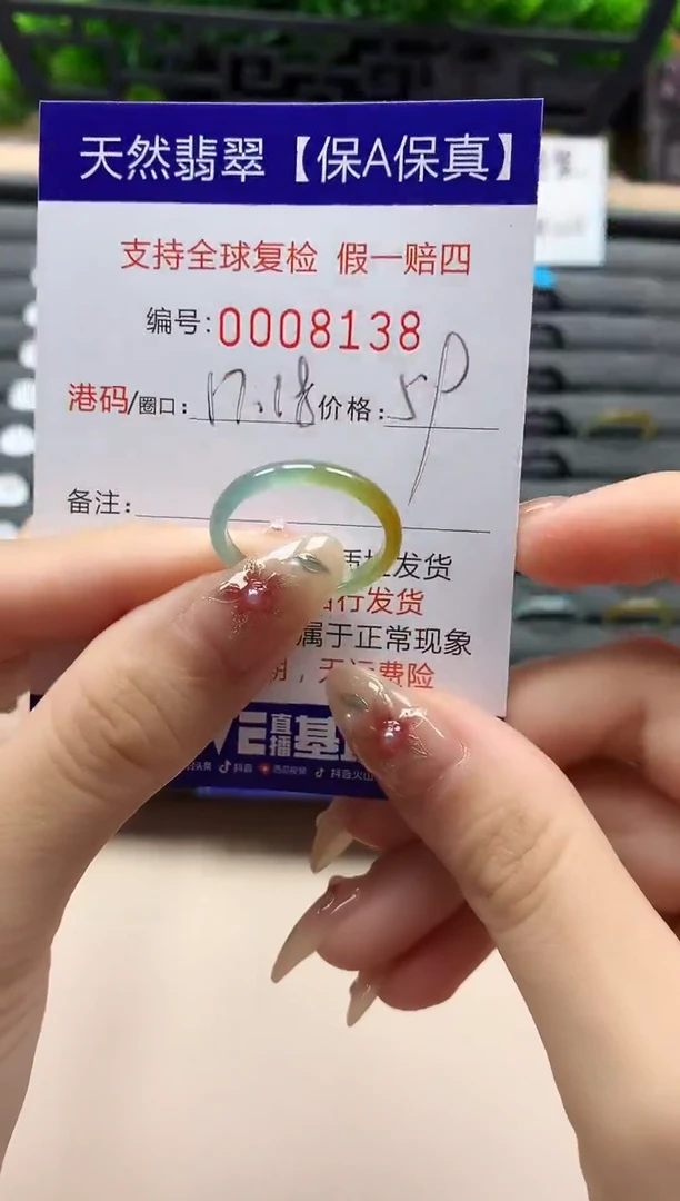 未镶嵌戒指翡翠天然  8138