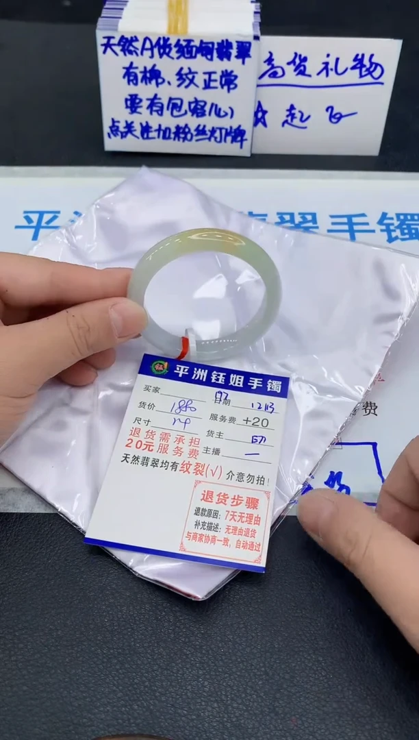 未镶嵌手镯翡翠堂****?1