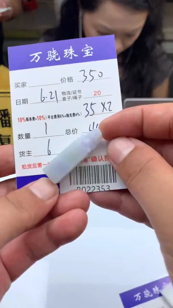 定制翡翠未镶嵌琛*哥  B022353