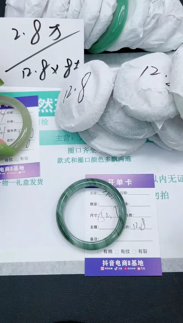 石英质玉手镯未镶嵌765-52.3