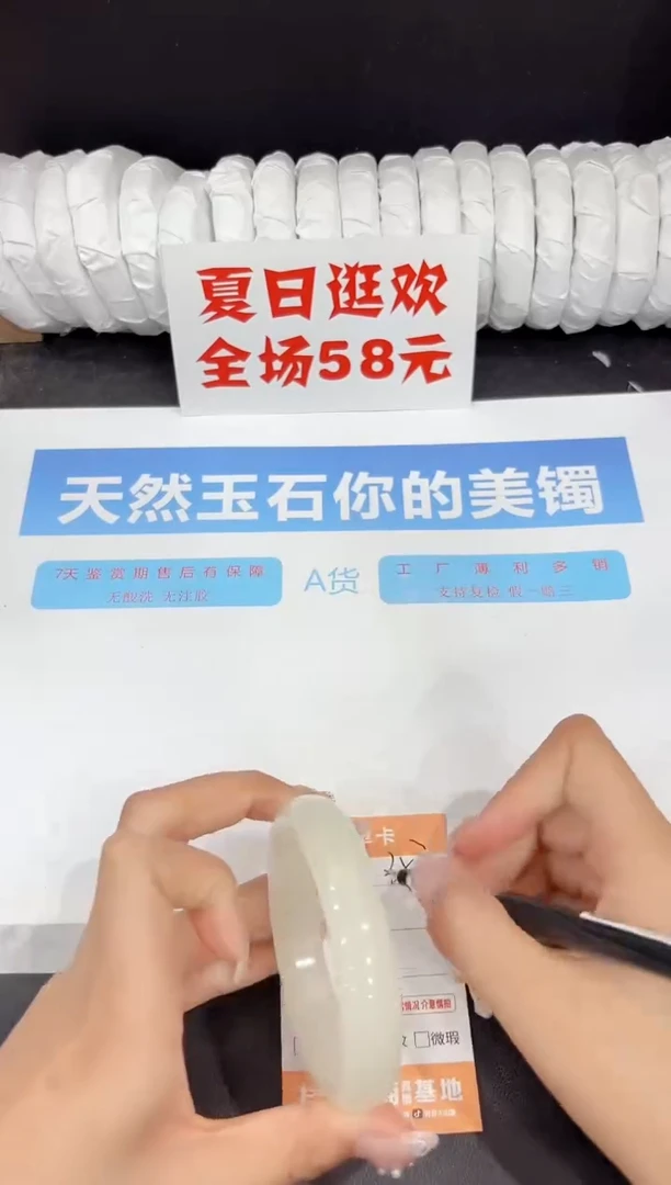 未镶嵌手镯石英质玉357-58