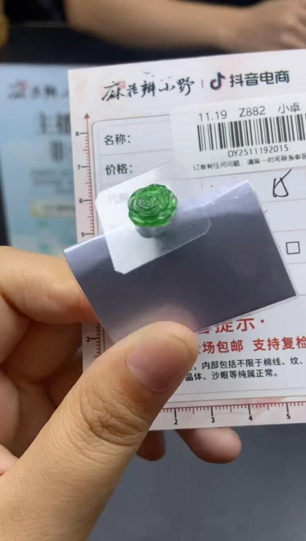 未镶嵌定制翡翠天然翡翠A货15