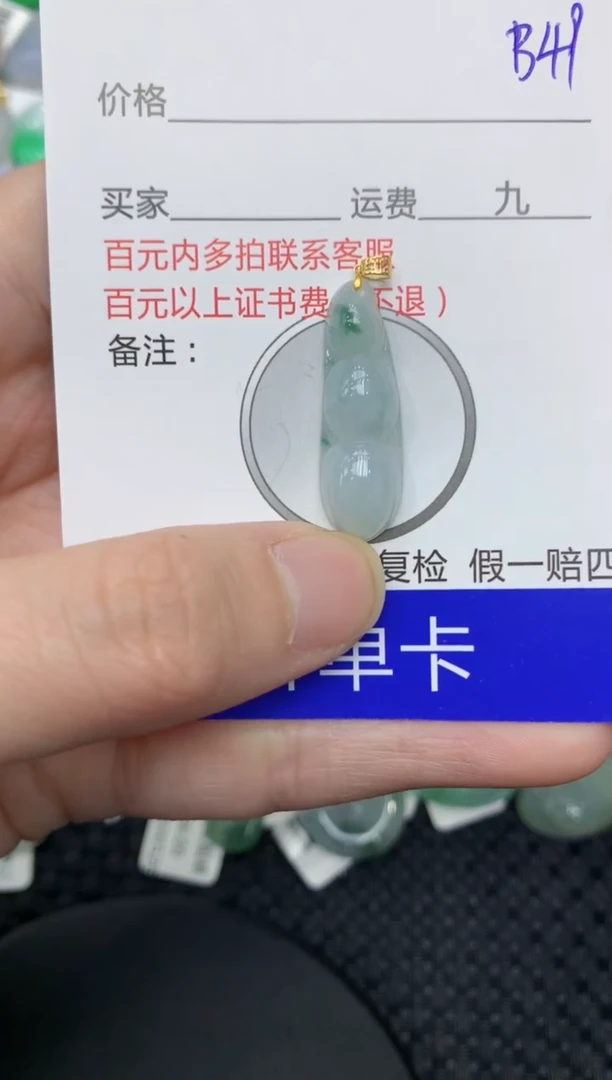 【闪购商品】翡翠颈饰18K金镶嵌111111111