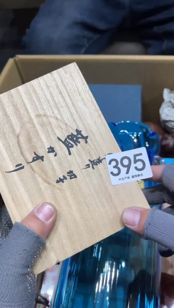笨**?395 茶道零配