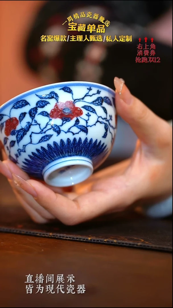 瓷【刚哥生日场】青花釉里红花卉普洱杯