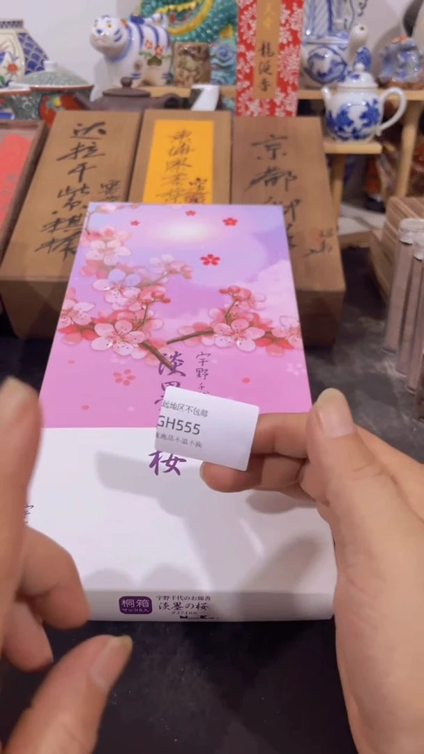 【闪购商品】瓷片552回流产品谨慎参拍