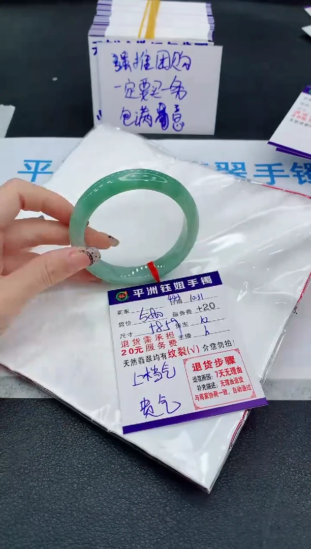 未镶嵌手镯翡翠1