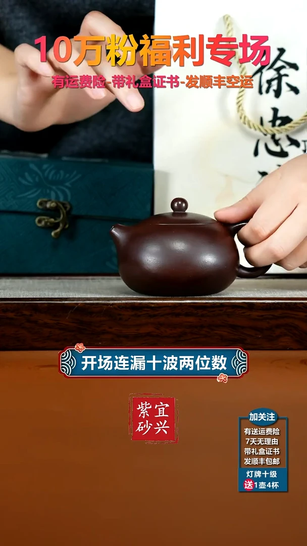 茶壶紫砂徐忠清紫袍金砂西施220CC