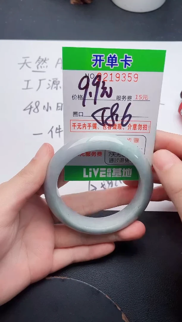 未镶嵌手镯翡翠59