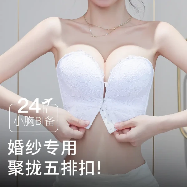 婚纱专用隐形内衣女无肩带小胸聚拢防滑前扣抹胸新娘胸贴礼服文胸