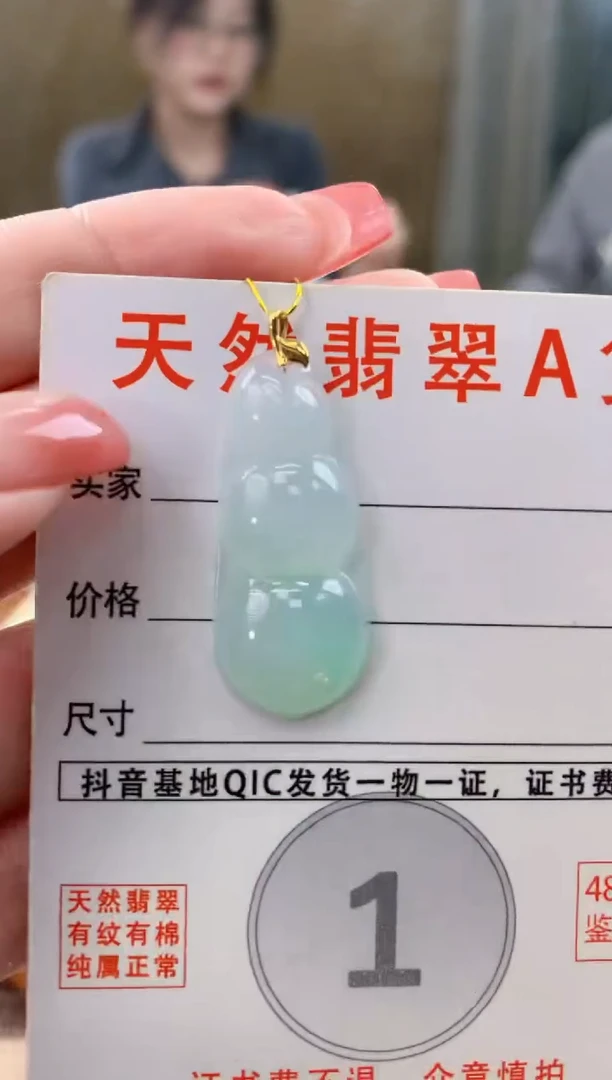 颈饰18K金镶嵌翡翠天然A货翡翠挂件