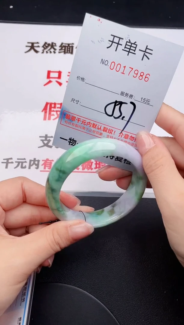 未镶嵌手镯翡翠86