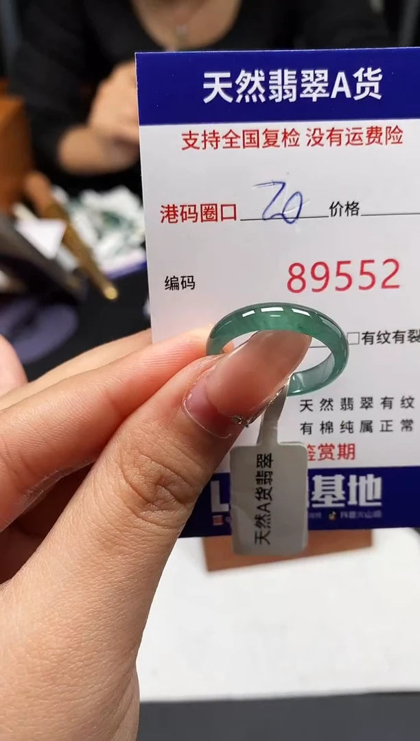 未镶嵌戒指翡翠天然A货翡翠9552