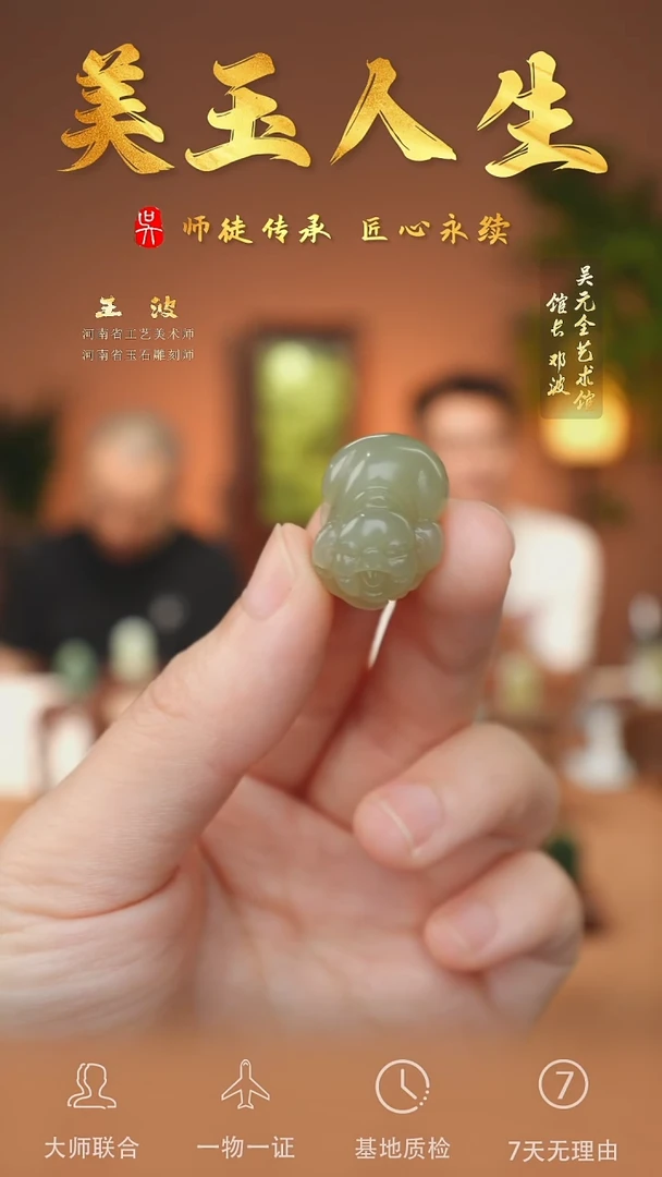 和田玉未镶嵌挂件3-哼哼来财