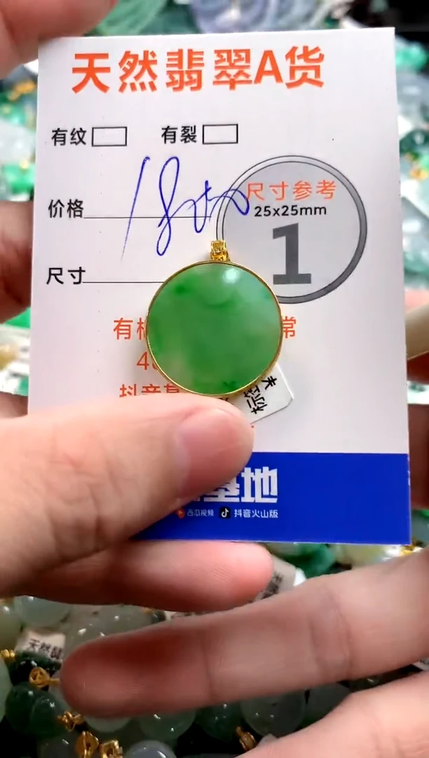 颈饰18K金镶嵌翡翠0802759093