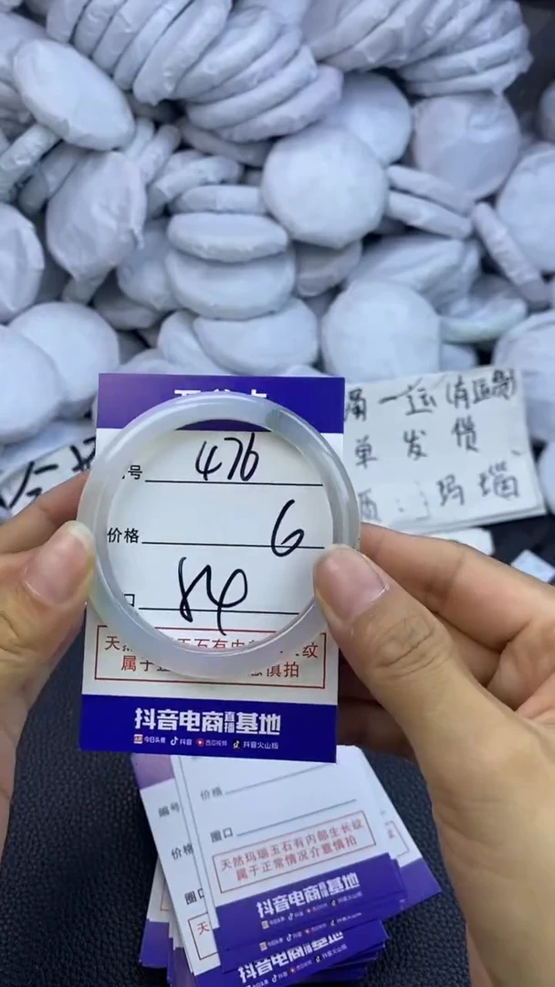 玛瑙/玉髓手镯未镶嵌476