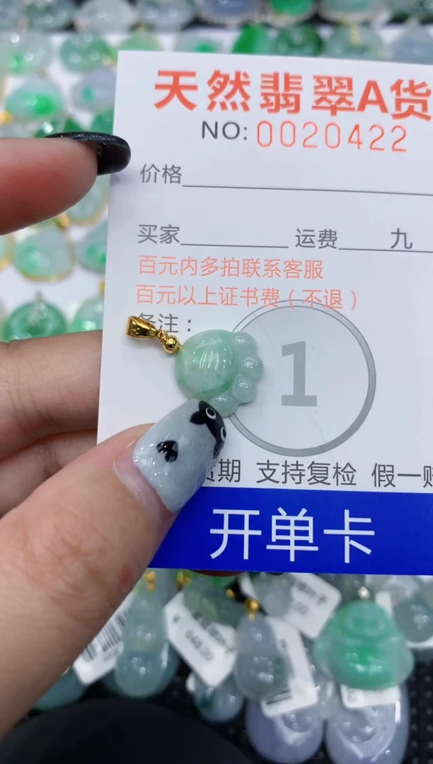 翡翠未镶嵌颈饰 111111111111
