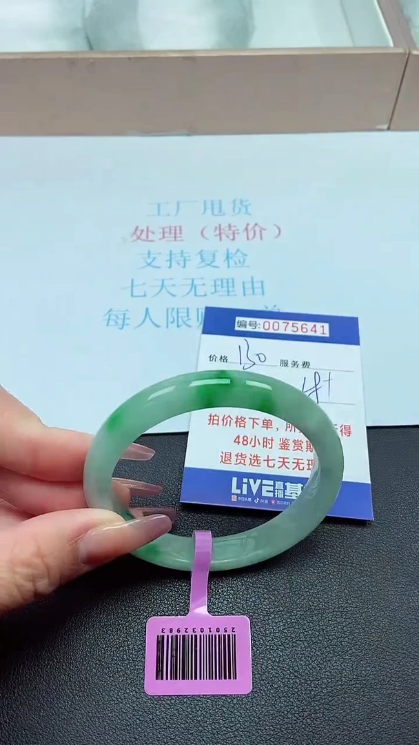 饰品以实物为准0075641