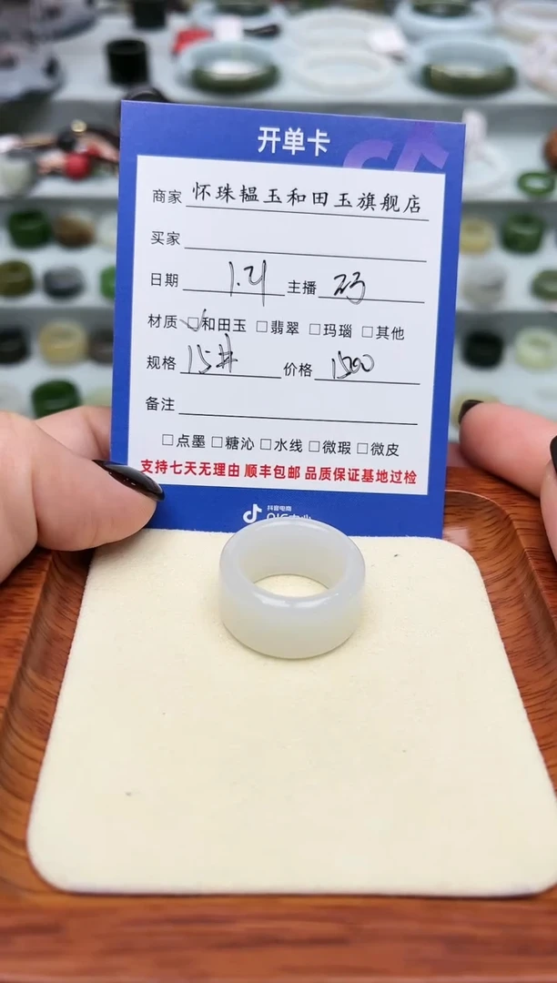【闪购商品】和田玉戒指未镶嵌15号