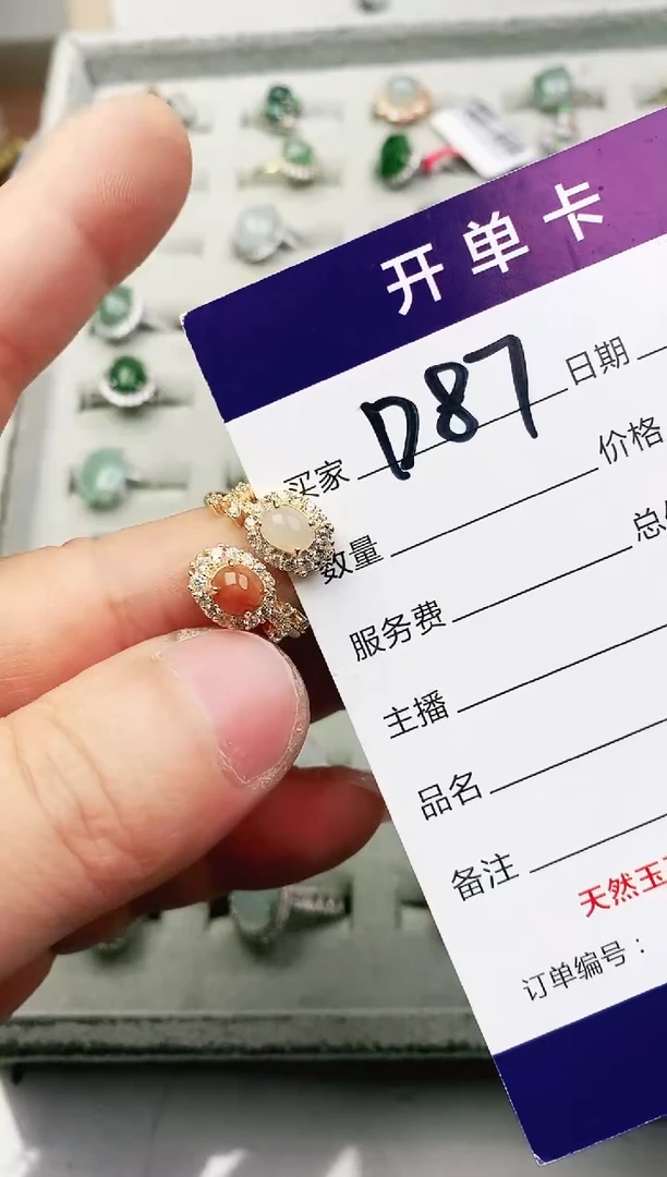 未镶嵌戒指翡翠美***泪11111111