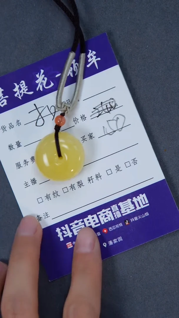【闪购商品】琥珀裸石未镶嵌面包圈