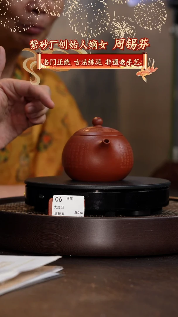 紫砂茶壶西施-大红泥-280cc-ZXF1-006