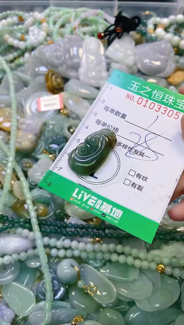 翡翠未镶嵌颈饰闪购0103305