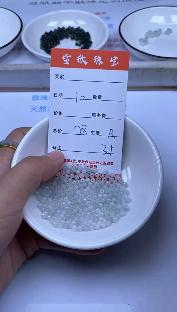 翡翠未镶嵌颈饰雪欣散珠定制diy