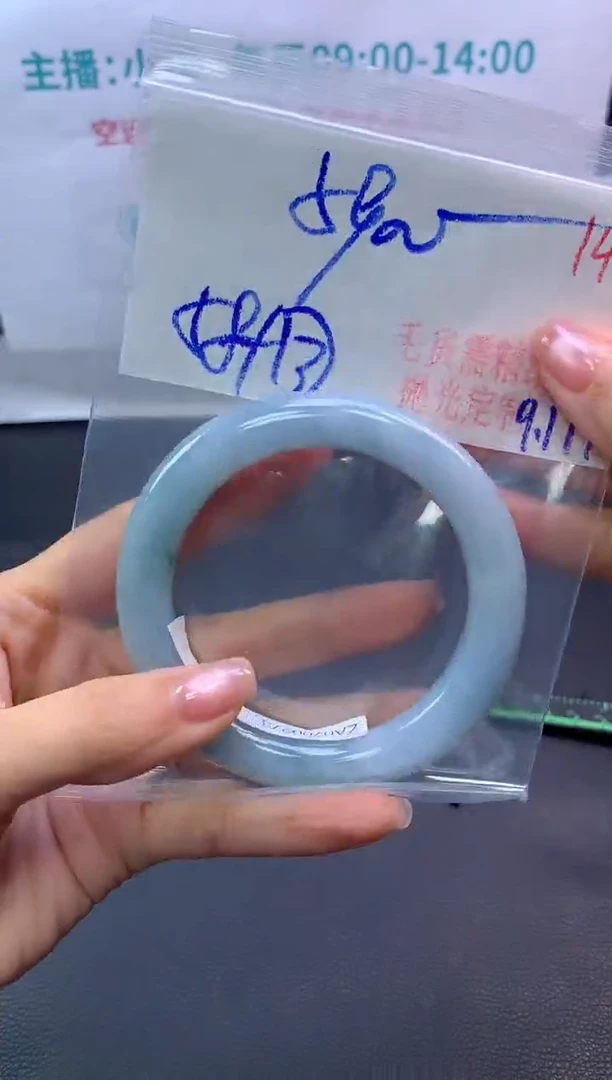 未镶嵌定制翡翠毛货需精细抛光+141手镯+5900元