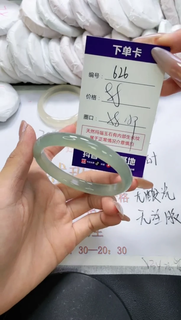 未镶嵌手镯玛瑙/玉髓626