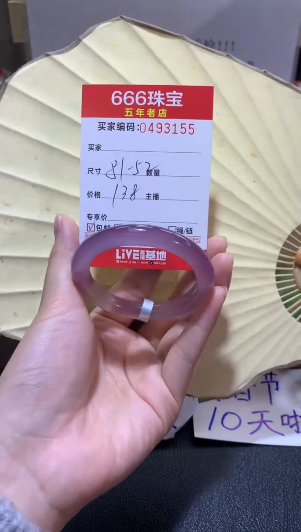 【闪购商品】玛瑙/玉髓手镯未镶嵌0493155