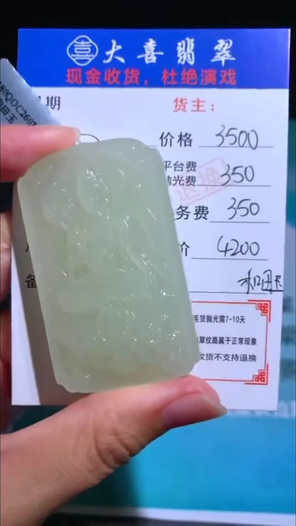 定制和田玉和田玉-毛货不退不换-