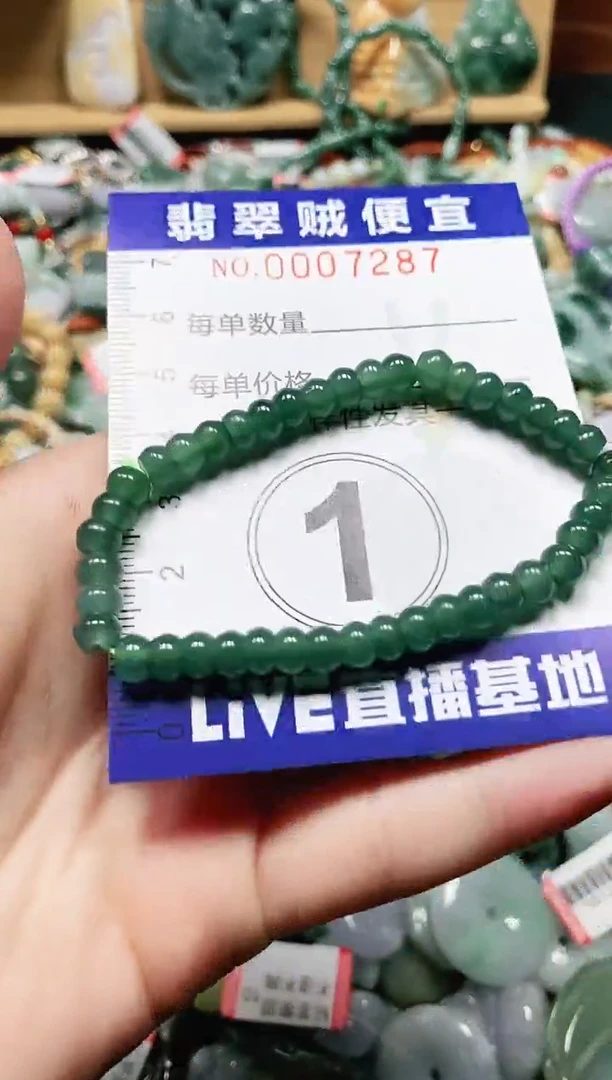 【闪购商品】翡翠颈饰未镶嵌闪购0007287