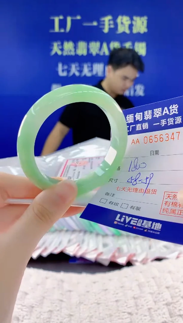 翡翠手镯未镶嵌47天然翡翠A货
