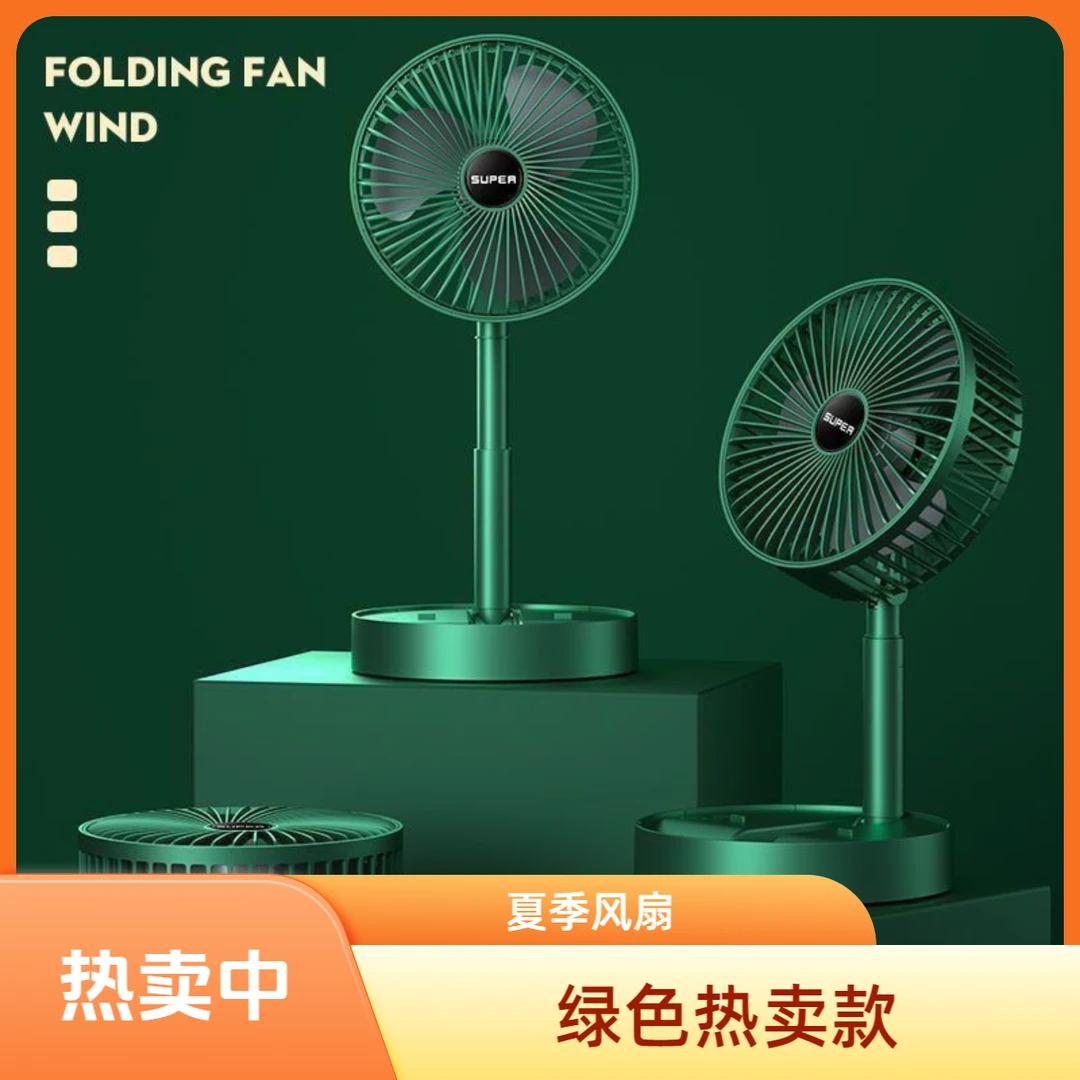 台式便携式插电收缩风扇可折叠小风扇可折叠学生宿舍