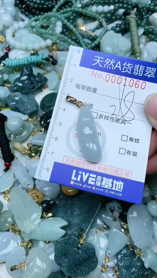 【闪购商品】翡翠吊坠(不含链)未镶嵌翡翠