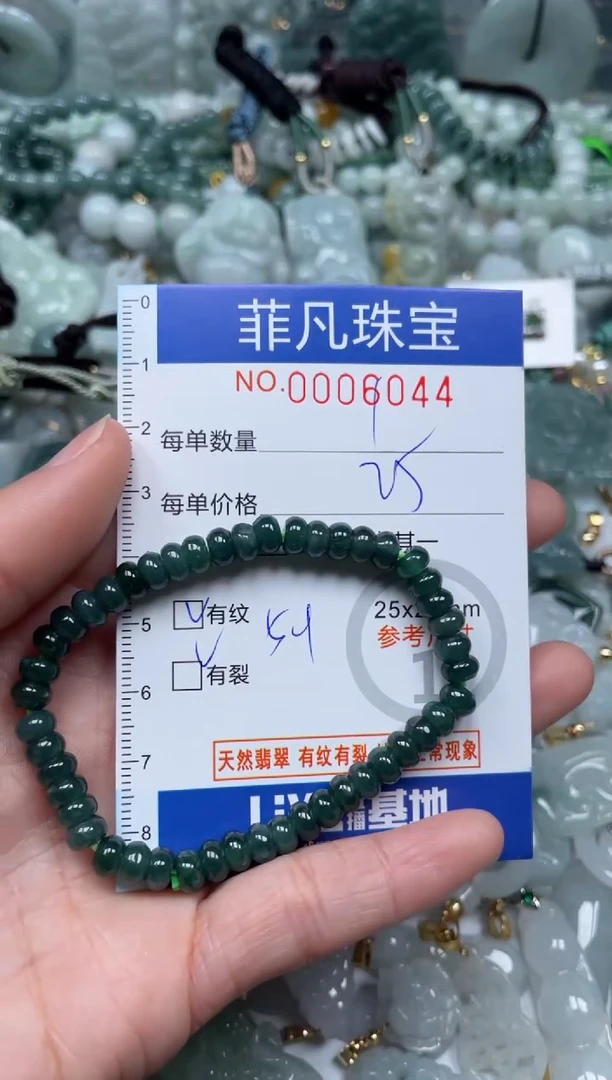 【闪购商品】翡翠颈饰未镶嵌00..6044