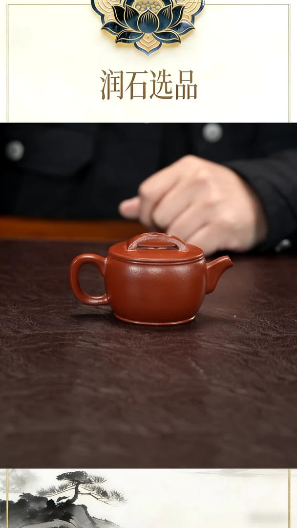 茶壶紫砂全手工 130cc朱泥大红袍