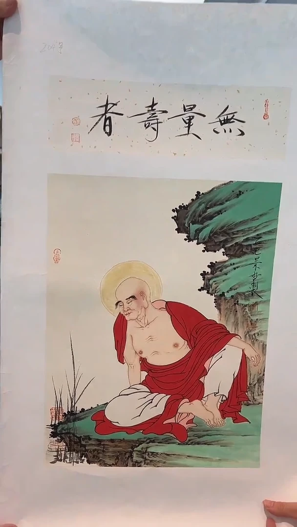 纸本国画定金链接1W/CJZ-1.8平尺-国画