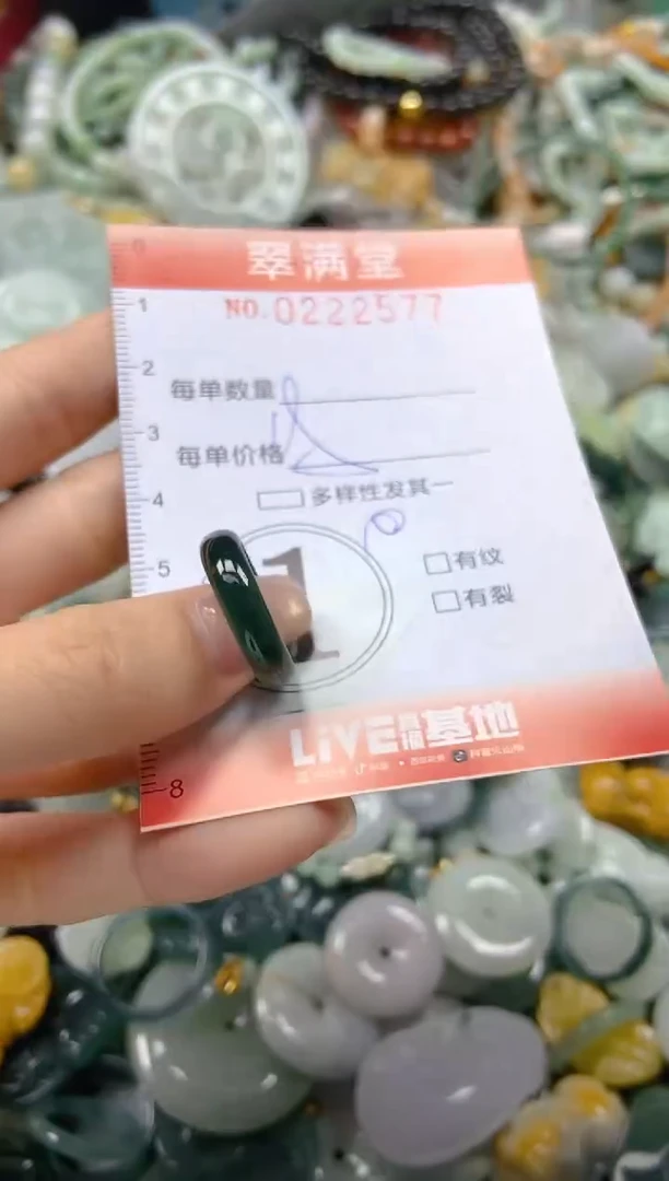 颈饰未镶嵌翡翠闪购0222577