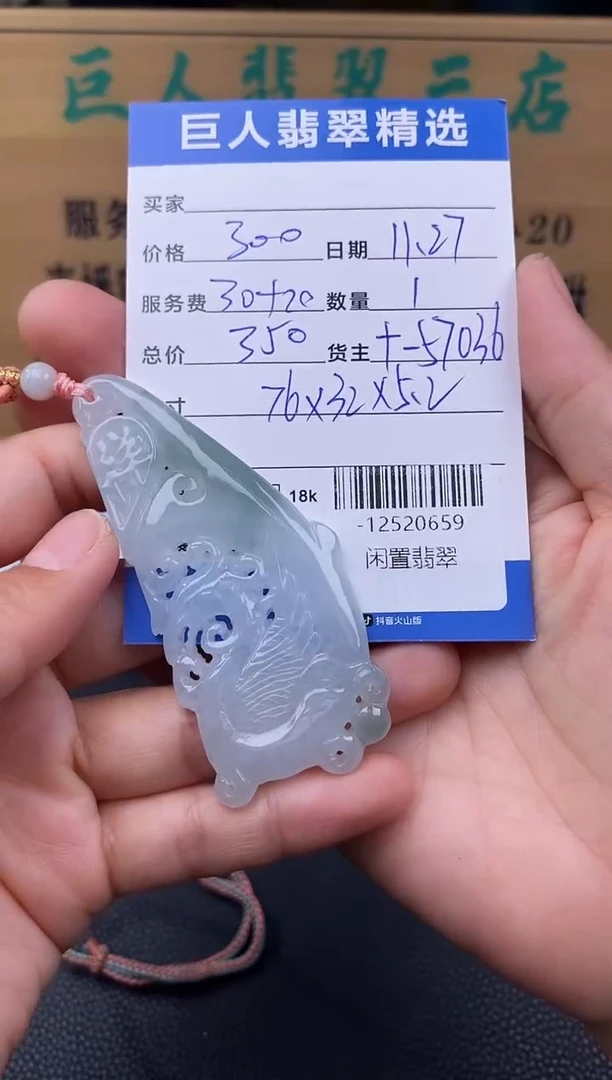 颈饰未镶嵌翡翠多人-12520659