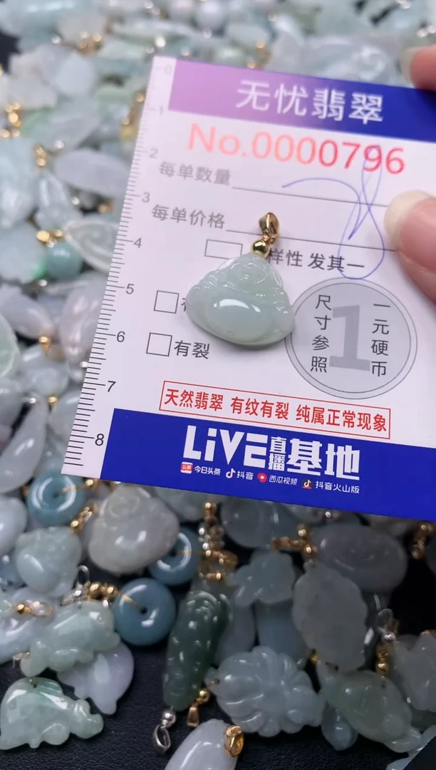 吊坠(不含链)未镶嵌翡翠796